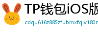 TP钱包iOS版Face ID失效？生物识别修复指南